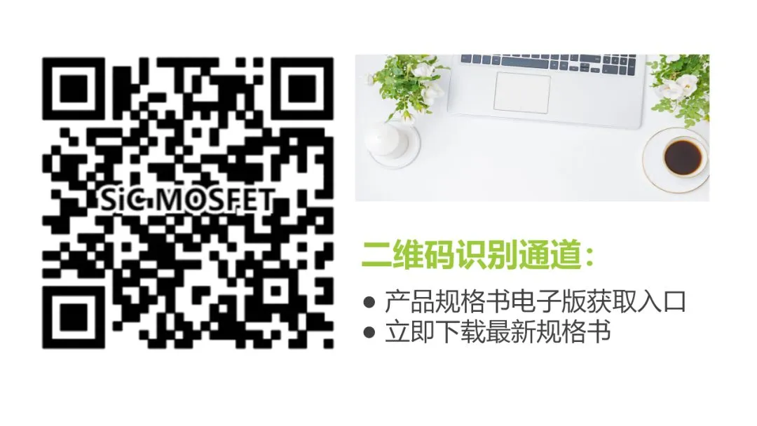 Product Series: SiC MOSFETs